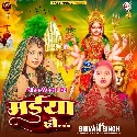 Boli Tabo Kahe Suna Bate Godiya Hamar Nu Ho Maa