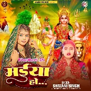 Boli Tabo Kahe Suna Bate Godiya Hamar Nu Ho Maa