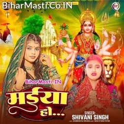 Boli Tabo Kahe Suna Bate Godiya Hamar Nu Ho Maa