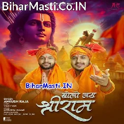 Bolo Jai Shri Ram