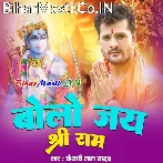 Bolo Jai Shri Ram (Live Song).mp3