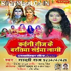 Border Par Baran Fauji Saiya Bhukani Teej Ke Baratiya Ho Unke Lagi.mp3