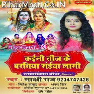 Border Par Baran Fauji Saiya Bhukani Teej Ke Baratiya Ho Unke Lagi