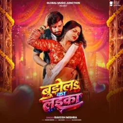 Hamara Ke Bujhela Ka Laika Balamua Chhuke Chhod Dewela