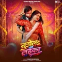 Hamara Ke Bujhela Ka Laika Balamua Chhuke Chhod Dewela