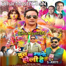 Bura Na Mano Holi Hai