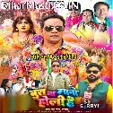 Bura Na Mano Holi Hai