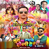 Bura Na Mano Holi Hai