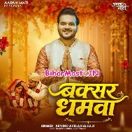 Buxar Dhamwa