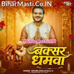 Buxar Dhamwa