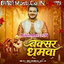 Buxar Dhamwa
