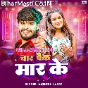 Chaar Pack Maar Ke Nachaibo Chhauri Jhar Ke