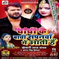 Chachi Ke Baachi Sapanwa Me Aati Hai