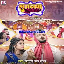 Chadhali Jawani Jab Tute Angdai Ke Sajanwa Bhajanwa Gawela Raghurai Ke