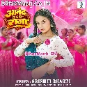 Chadhali Jawani Ke Anand La Ae Raja