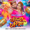 Chadhate Fagunwa Jija Bhaila Darinda Ho