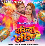 Chadhate Fagunwa Jija Bhaila Darinda Ho