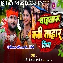 Chahataru Bani Tahar King Ae Sajaniya Ta Roje Roje Puja Shivling