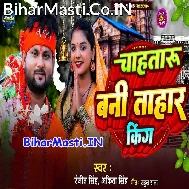 Chahataru Bani Tahar King Ae Sajaniya Ta Roje Roje Puja Shivling