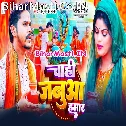 Chahi Bas Janua Hamar