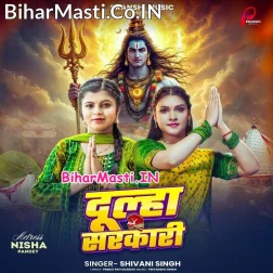 Chahi Dulhawa Bihari Ae Baba