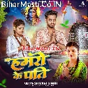 Chahi Hamaro Ke Pati