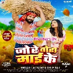 Chait Me Chal Jaibe Jo Re Tora Maai Ke (Hit Matter).mp3