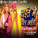 Chait Me Ghare Chal Aita Ae Raja Ji