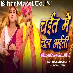 Chait Me Ghare Chal Aita Ae Raja Ji.mp3