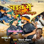 Chait Me Ghumeli Bhauji Khete Khete.mp3
