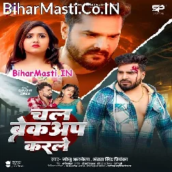 Chal Breckup Karle