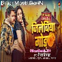 Chal Gail Hathwa Jilebiya Mod Pa