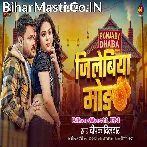 Chal Gail Hathwa Jilebiya Mod Pa.mp3