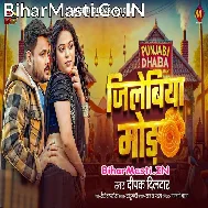 Chal Gail Hathwa Jilebiya Mod Pa