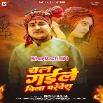 Chal Gaile Piya Pardes Daiya Re
