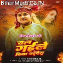 Chal Gaile Piya Pardes Daiya Re