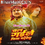 Chal Gaile Piya Pardes Daiya Re.mp3