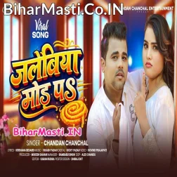 Chal Gauwe Hathwa Jilebiya Mod Pa