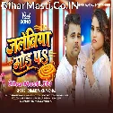 Chal Gauwe Hathwa Jilebiya Mod Pa