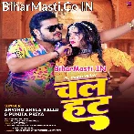 Chal Hat Tora As Dher Dekhani  .mp3