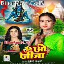 Chal Jaib Dubai Devghar Ghuma Ke