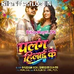 Chal Maja Lebai Palang Hilai Ke.mp3