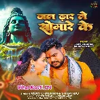 Chal Na Re Pagali Jal Dhar Le Somare Ke.mp3