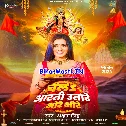 Chala Aarti Utare Bhore Bhore