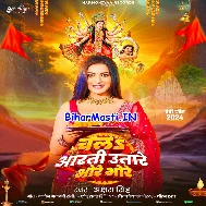 Chala Aarti Utare Bhore Bhore