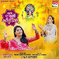 Chala Ae Sakhi Aarti Utare