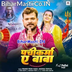 Chala Hath Dhaike Kare Pachikarma Ae Sona