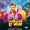 Chala Hath Dhaike Kare Pachikarma Ae Sona