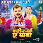 Chala Hath Dhaike Kare Pachikarma Ae Sona.mp3
