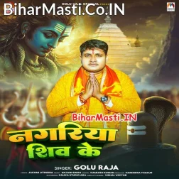Chala Ho Kanwariya Nagariya Ghume Shiv Ke